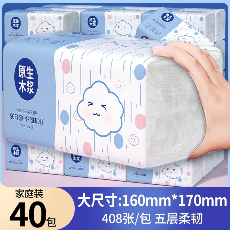 408张大包抽纸家用实惠装大尺寸餐巾纸卫生纸面巾纸手纸整箱批发,洗护清洁剂/卫生巾/纸/香薰,悬挂式纸巾,淘宝优惠券,粉丝福利购,淘宝优惠卷