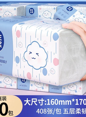 408张大包抽纸家用实惠装大尺寸餐巾纸卫生纸面巾纸手纸整箱批发