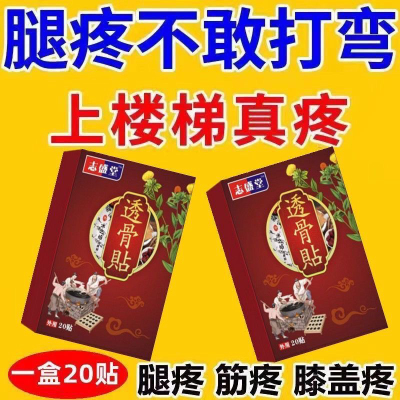 特效膏贴肩周有积液肩膀酸痛肩袖损伤肌腱拉伤抬臂困难红花三七贴