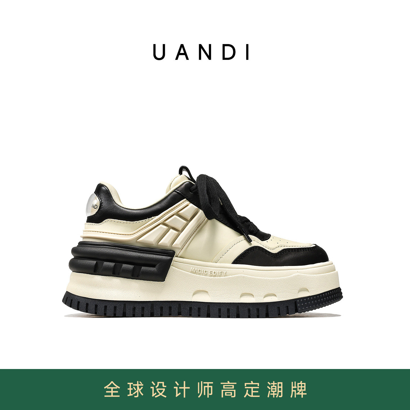 UandI增高厚底板鞋2025秋冬潮流百搭男女同款真皮休闲运动情侣鞋,女鞋,休闲板鞋,淘宝优惠券,粉丝福利购,淘宝优惠卷