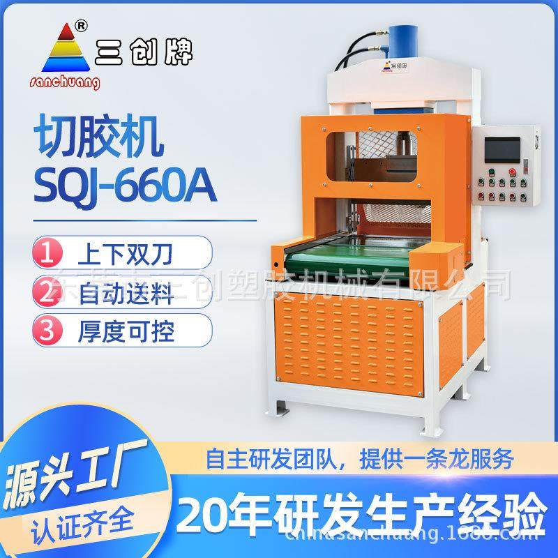 现货数控多刀切胶机 橡胶硅胶切块机 立式塑料塑胶液压切料切胶机,五金/工具,其他机械五金,淘宝优惠券,粉丝福利购,淘宝优惠卷
