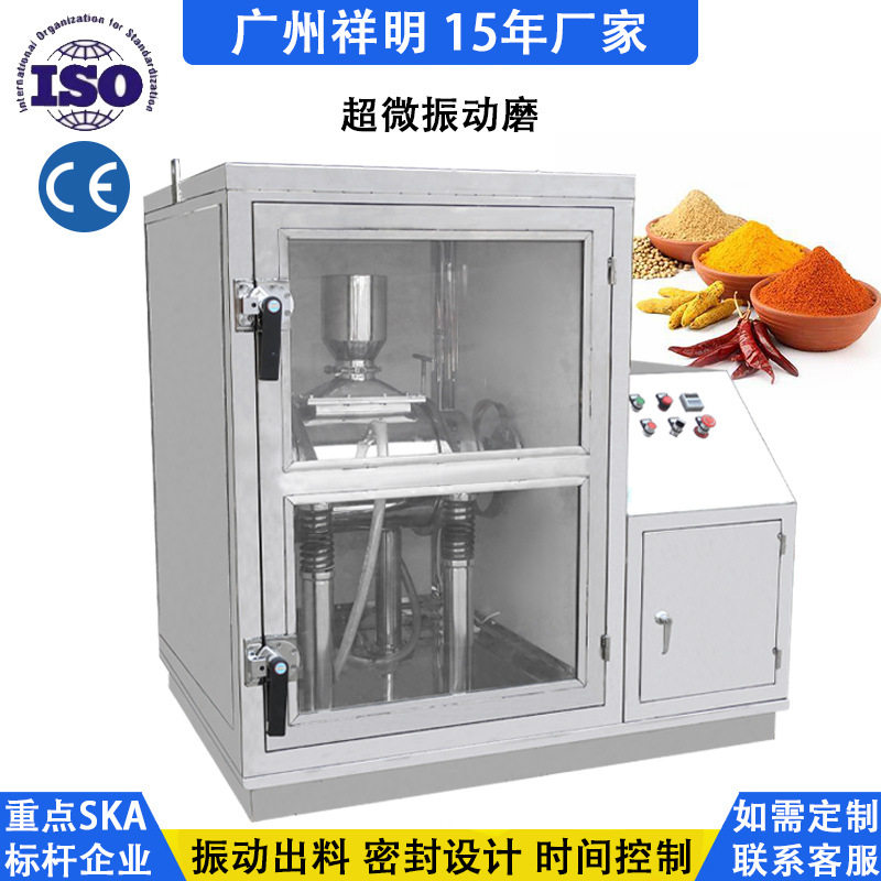 祥明超微振动磨中药材灵芝艾草纤维性粉碎打粉矿石磨粉机CWFM-20L,清洗/食品/商业设备,其他食品加工设备,淘宝优惠券,粉丝福利购,淘宝优惠卷