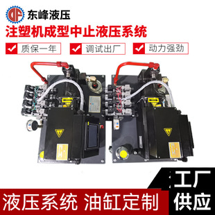 厂家供应塑料机液压站 注塑机成型中止液压系统 高压防爆型油压站