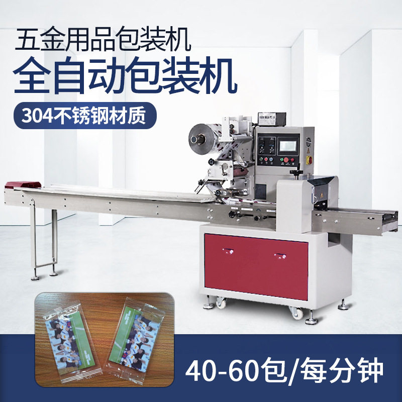 日用品包装机 茶杯杯垫袋装包装机 橡皮筋多功能自动包装机,清洗/食品/商业设备,其他食品加工设备,淘宝优惠券,粉丝福利购,淘宝优惠卷