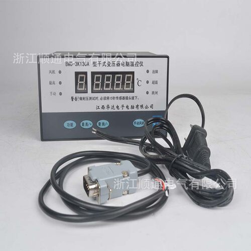 BWD-3K130A干式变压器电脑温控仪温度控制器带RS232或RS485通讯口