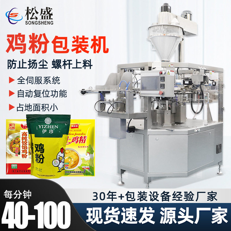 全自动给袋式粉末粉剂包装机预制袋鸡粉自立袋称重粉末包装机,清洗/食品/商业设备,其他食品加工设备,淘宝优惠券,粉丝福利购,淘宝优惠卷