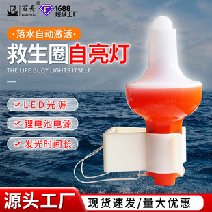 救生圈灯防水锂电池防爆救生圈灯RSQD型自亮浮灯救生衣灯户外
