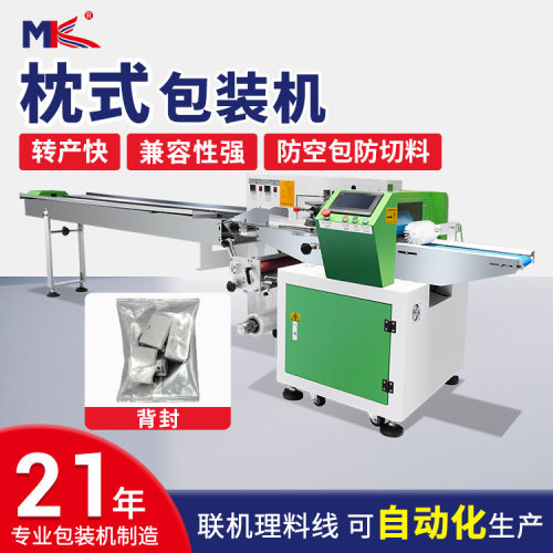 高速不锈钢管五金制品枕式自动包装机螺杆钢管冰管小型枕式包装机