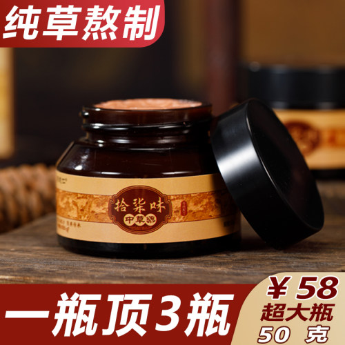 拾柒味中草藥草本乳膏 效果不好可以空瓶退