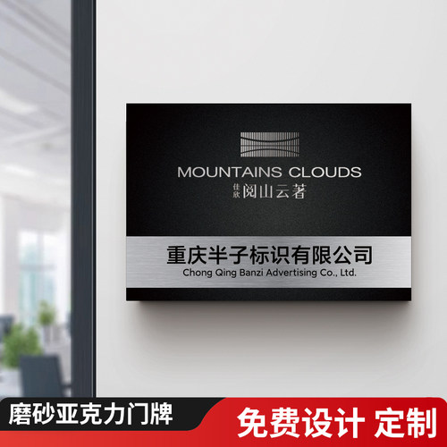 磨砂亚克力公司牌匾广告牌
