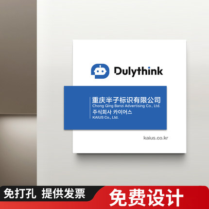 招牌定做定制科技公司牌匾logo字牌子亚克力工作室广告牌制作定制