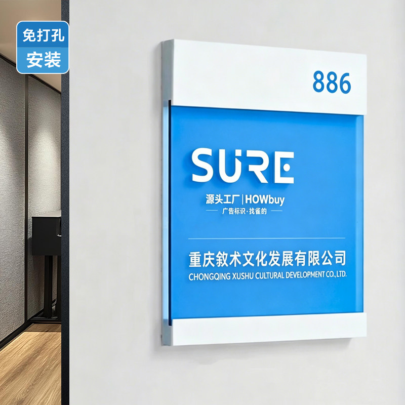 可更换公司公门牌企业门牌可抽拉更换公司名标牌亚克力门牌定制