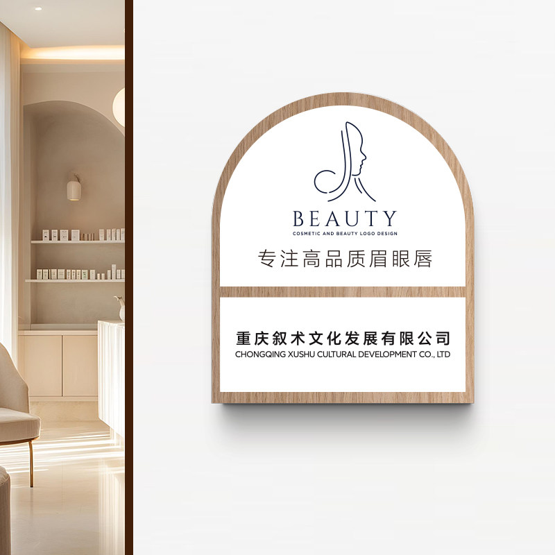 招牌定做定制美容美甲门牌logo字牌子亚克力工作室广告牌制作定制