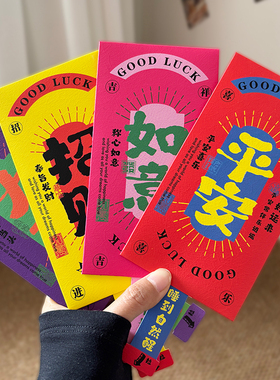 抽签红包2026新年压岁包红包新款春节红包利是封通用马年红包袋