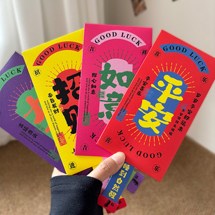 抽签红包2026新年红包新款利是封原创卡通通用百千元马年个性红包