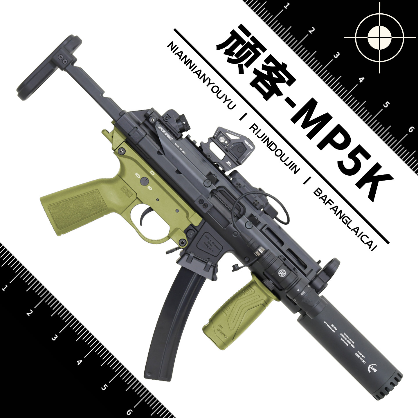 顽客MP5K-UTG电动连发火控金波金齿下场真人CS冲锋儿童玩具枪模型图片