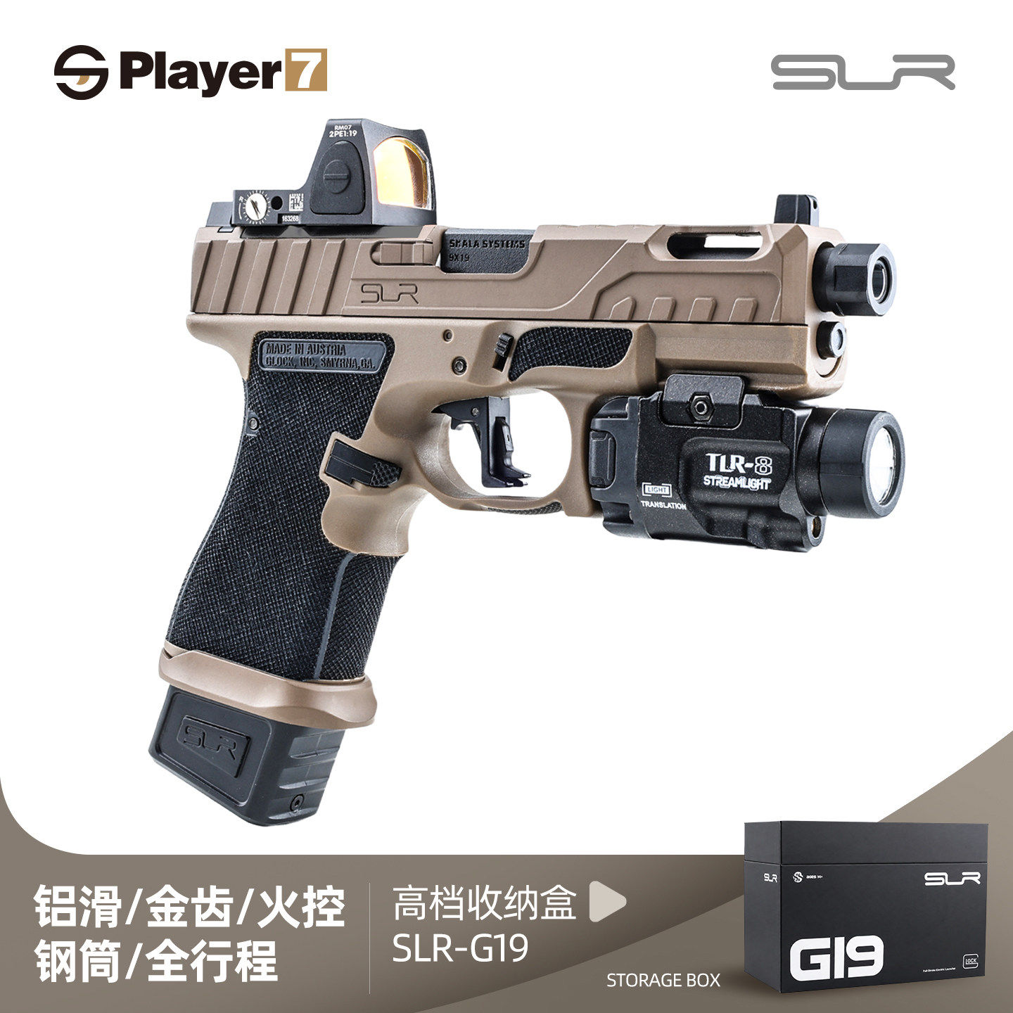 SLRG19格洛克竞技电手发射器真人CS成人高端训练模型电动玩具枪
