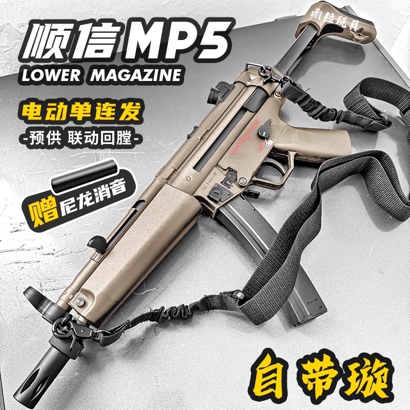 MP5二代电动冲锋玩具枪连发成人仿真突击M416模型男孩下场发射器