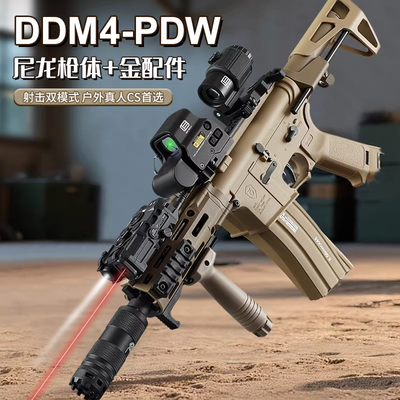 DDM4PDW高端男孩wargame电动连发金属尼龙玩具枪儿童CS对战发射器