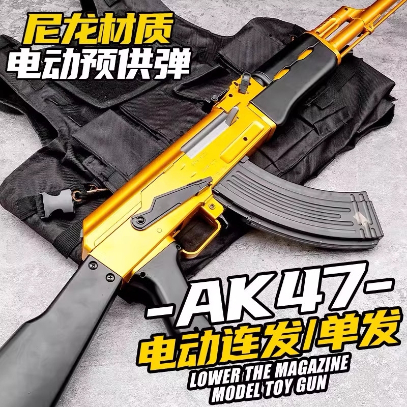 悍迪AK47电动连发水晶玩具枪男孩突击步枪CS模型wargame发射器图片