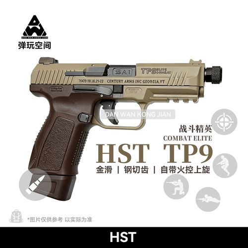 电械师TP9-三代HST电动回膛发射器电手模型真人下场WarGame玩具