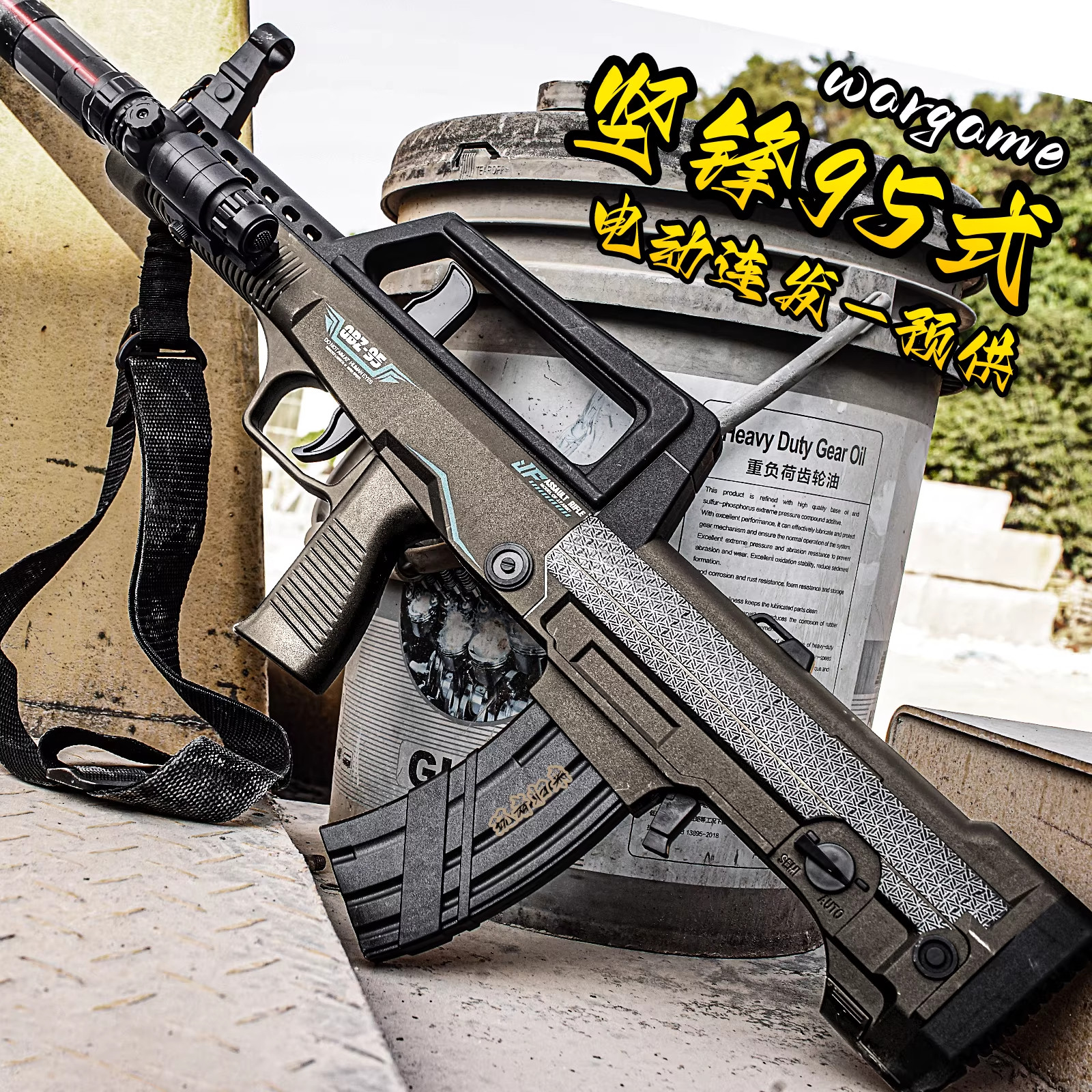 坚锋QBZ-95式电动连发玩具枪男孩吃鸡装备冲锋儿童训练发射器模型,玩具/童车/益智/积木/模型,水弹玩具,淘宝优惠券,粉丝福利购,淘宝优惠卷