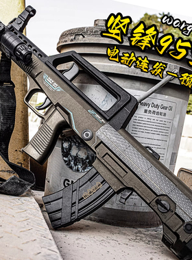 坚锋QBZ-95式电动连发玩具枪男孩吃鸡装备冲锋儿童训练发射器模型