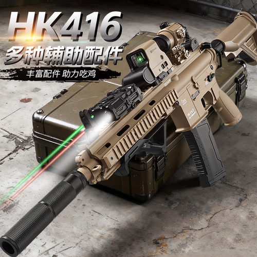 HK416电动连发男孩儿童高端玩具回膛真人下场CS发射器突击步枪