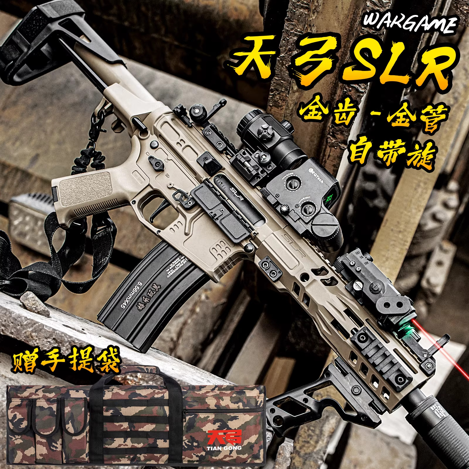 天弓SLR电动玩具枪儿童男孩真人cs吃鸡成人下场wargame发射器模型,玩具/童车/益智/积木/模型,水弹玩具,淘宝优惠券,粉丝福利购,淘宝优惠卷