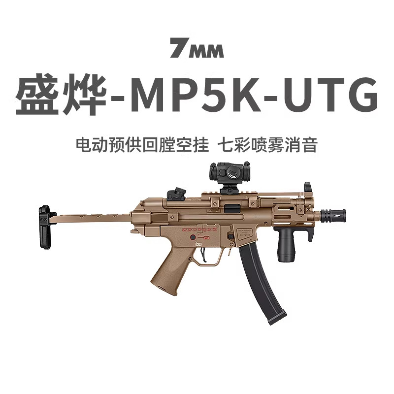 盛烨MP5K电动回膛单连发短突玩具枪真人CS吃鸡青少年男冲锋发射器图片