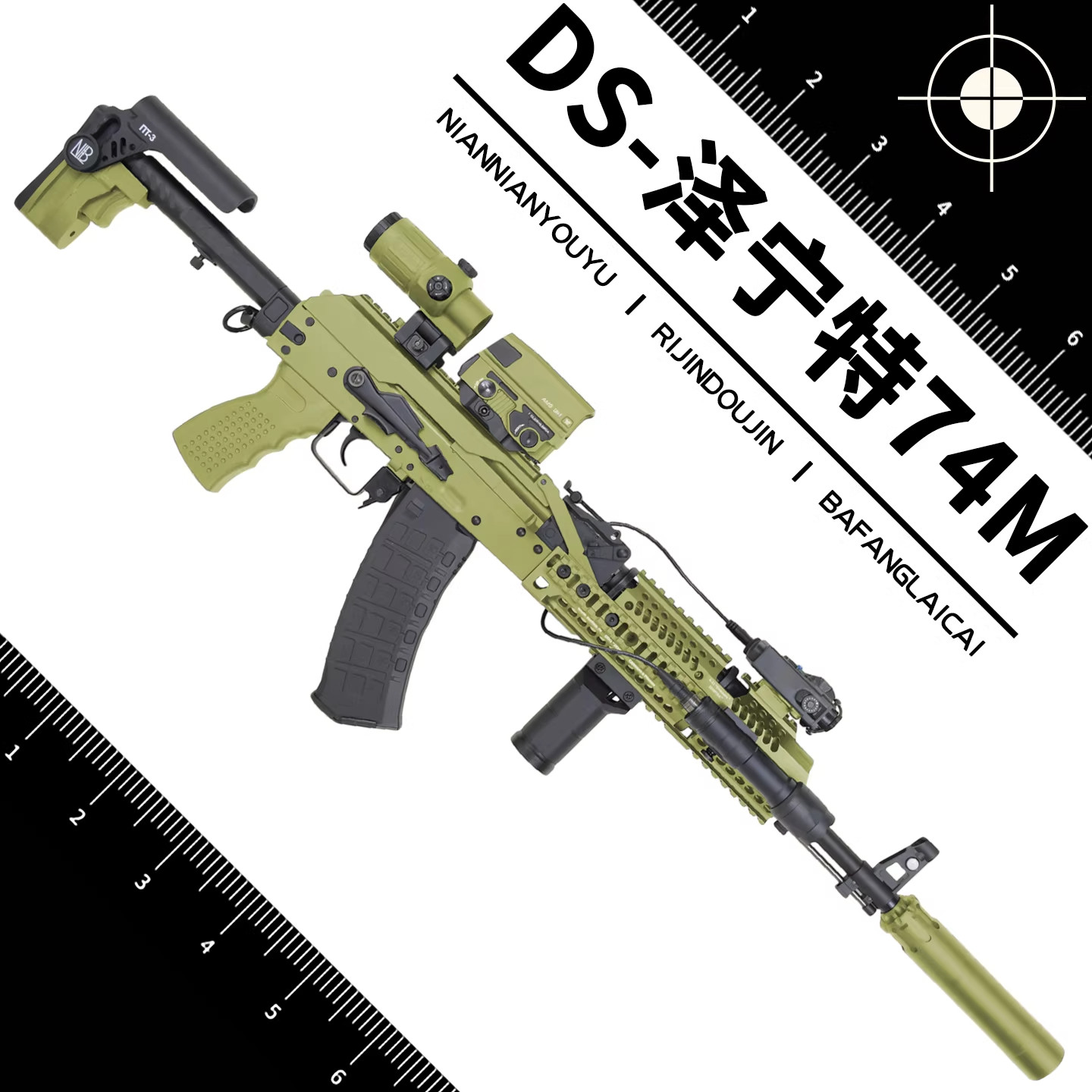 DS泽宁特AK74M电动连发阿卡105全金波全行程真人吃鸡CS软蛋玩具抢