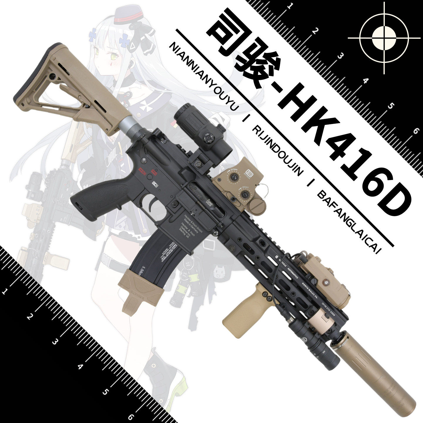司骏HK416D电动发射器四代火控连发儿童男孩玩具真人cs玩具ATM波