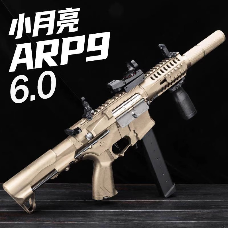 小月亮arp9 6.0电动连发玩具枪金属合金下场冲锋抢成人真人cs武器