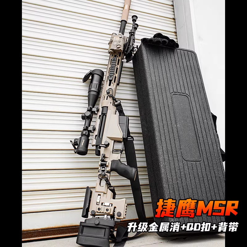 捷鹰AWM狙击枪抛壳软弹枪MSR手拉栓大狙成人儿童玩具枪吃鸡枪模型