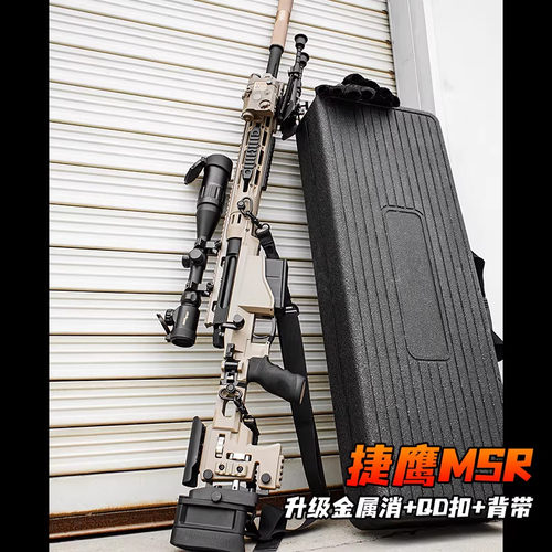 捷鹰AWM狙击枪抛壳软弹枪MSR手拉栓大狙成人儿童玩具枪吃鸡枪模型