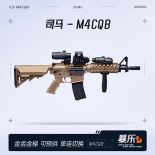 司马M4CQB军典M416金齿3代真人cs武器自动冲锋吃鸡枪电动连发玩具
