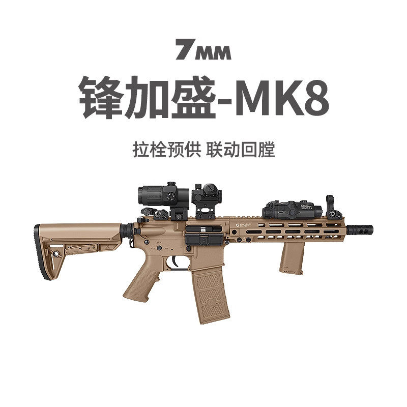 锋加盛MK8升级版空挂回膛峰佳胜M4CQB电动玩具枪真人CS吃鸡装备抢