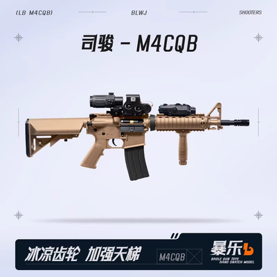 司骏M4cqb二代自动抢m416合金属真人cs武器成人wargame发射器玩具