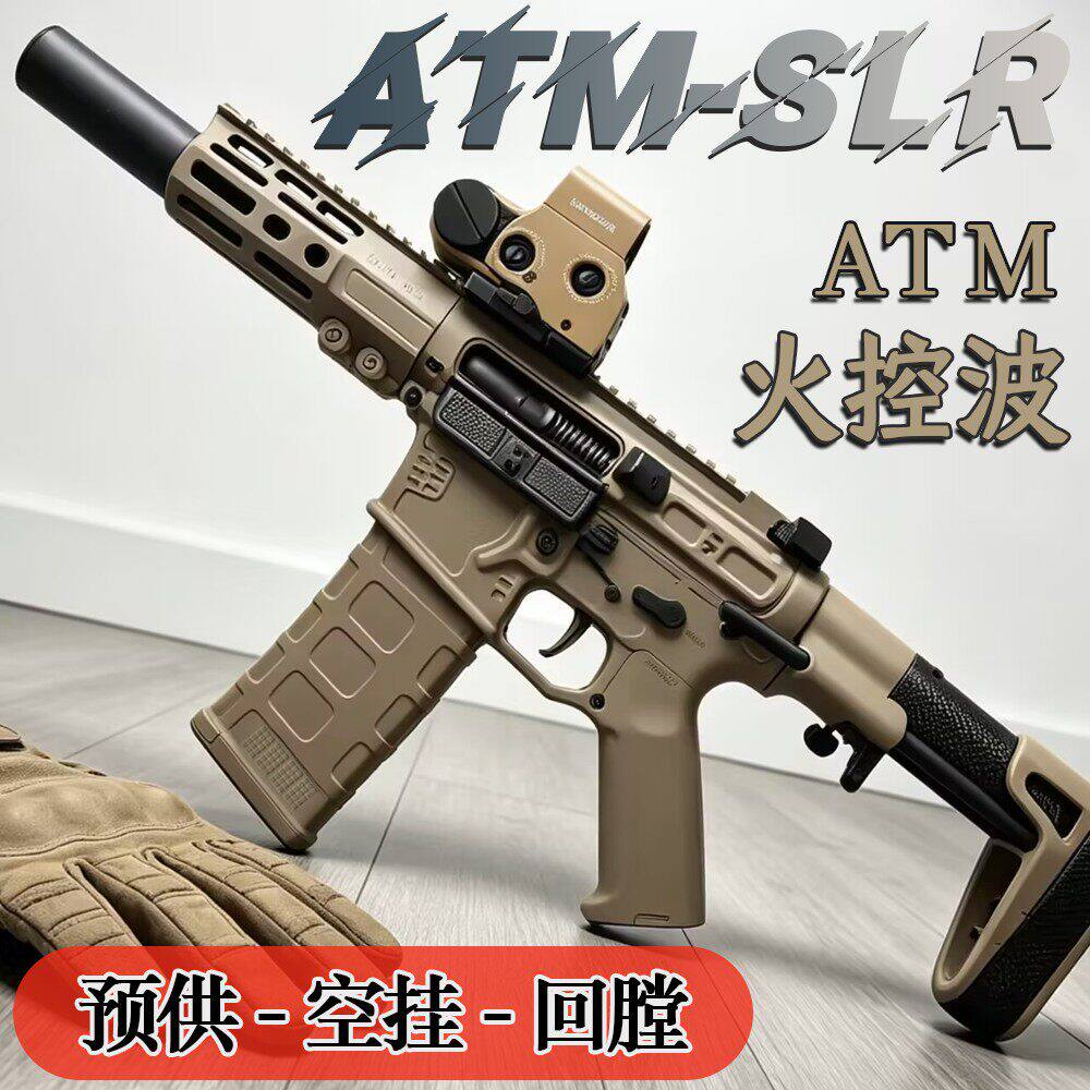 乖巧虎ATM波箱火控SLR电动连发自动回膛ATM416玩具枪儿童男孩cs图片