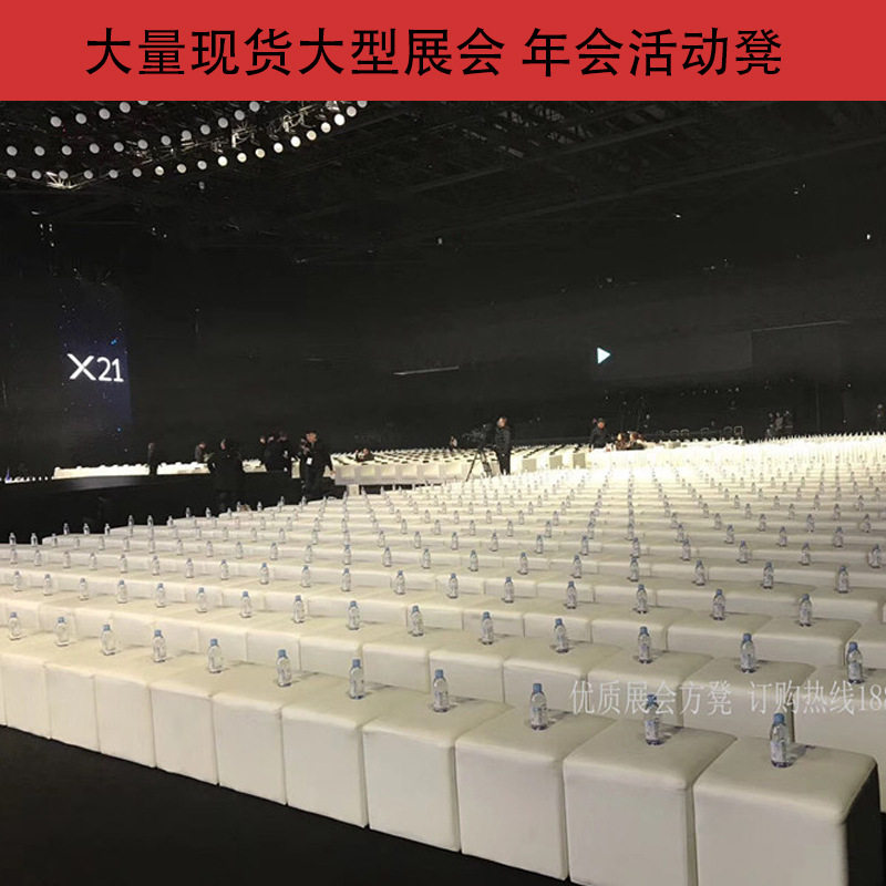 现货批发白色沙发凳软包活动长凳展会活动单人卡座长方形凳方形凳
