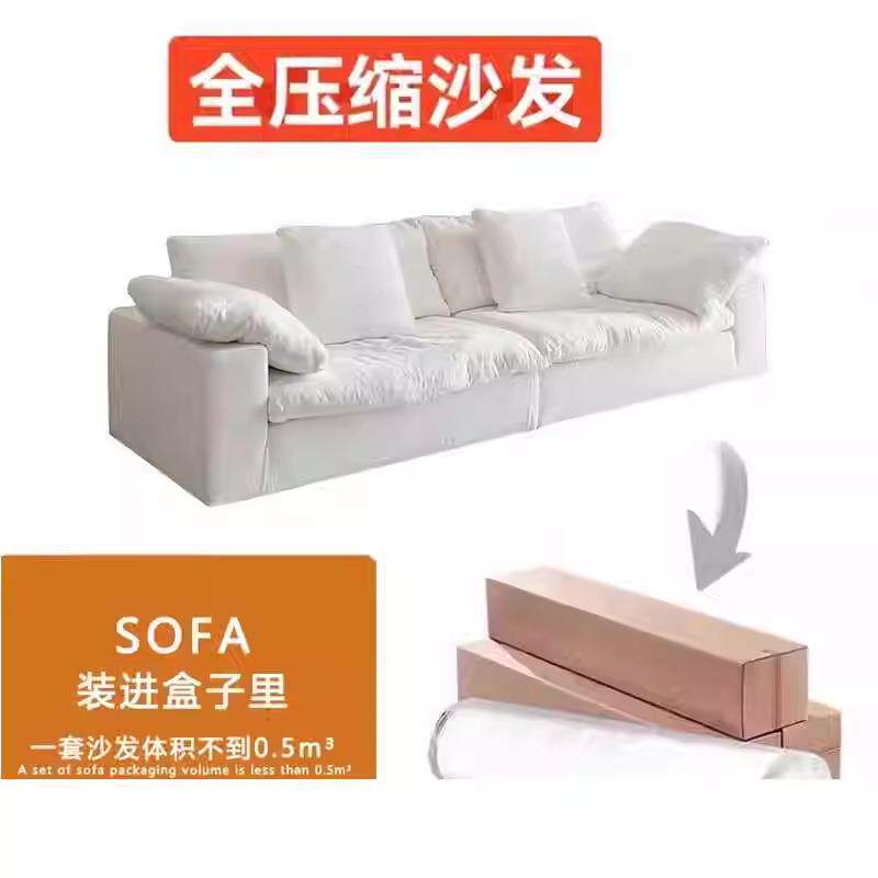 全海绵真空压缩卷包云沙发客厅奶油中古风亚麻布艺组合小户型沙发