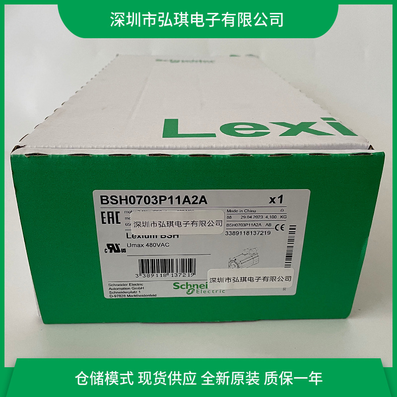 BSH0703P11A2A BSH 电机 IEC 70MM 2,8 NM 带键 IP40