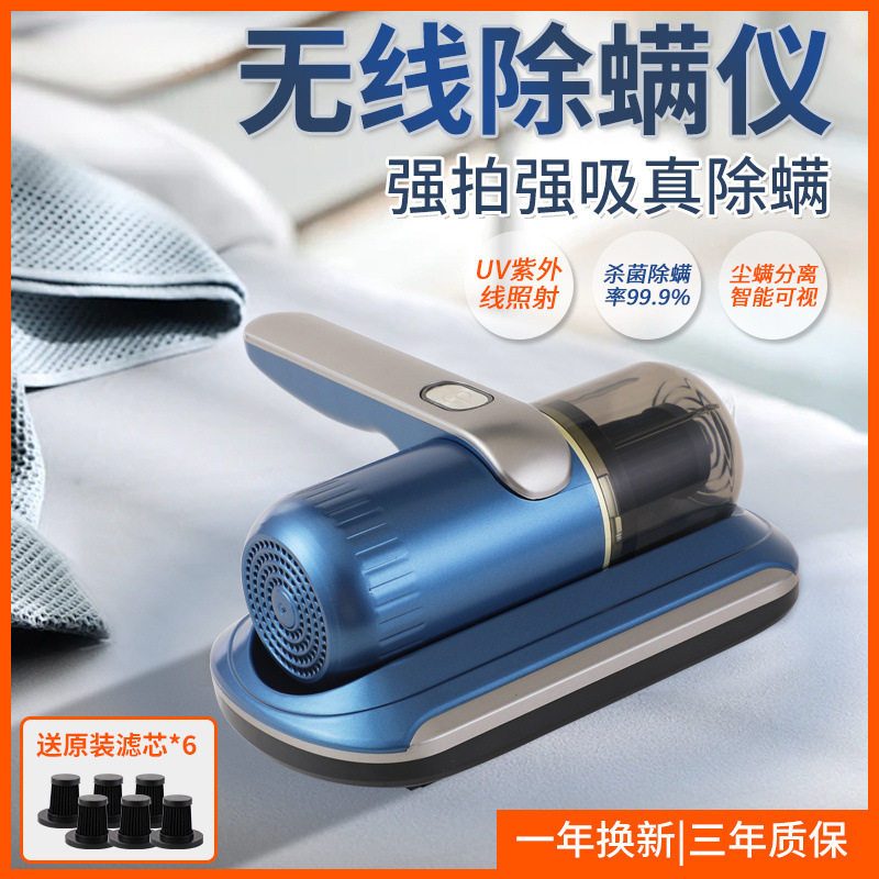 全自动手持强力床上吸尘器家用去螨无线除螨仪小型家用除螨虫