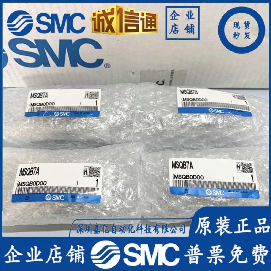 SMC 气缸MSQB10A/20A/30A/50A/70A/100A/200A/R 180度旋转气缸90.