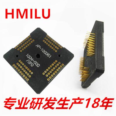 HMILUQFP100-0.5测试座转接板电木保护板QFP100端子板