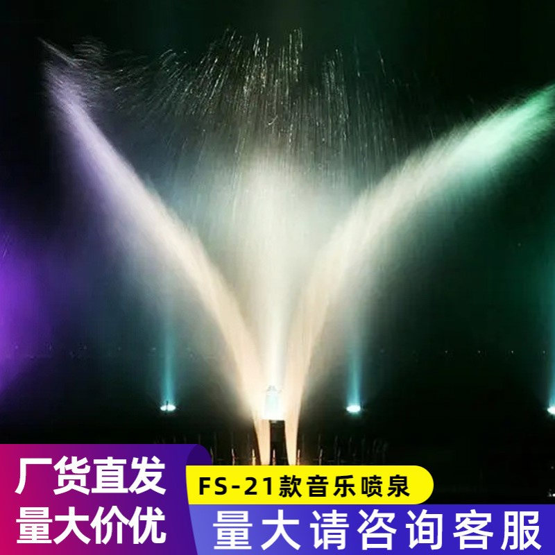 音乐喷泉FS21不锈钢大小型别墅喷泉庭院公园喷泉广场景观喷泉厂家