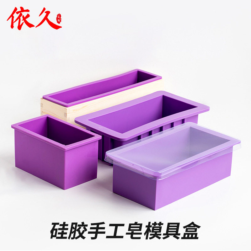 手工皂吐司模具 硅胶香皂diy模盒吐司面包长方形冷制烘焙硅胶模具