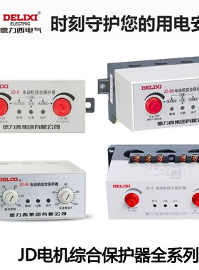 工业JD-5电动机综合保护器1-80A三相AC380V220V过载缺相马达直供