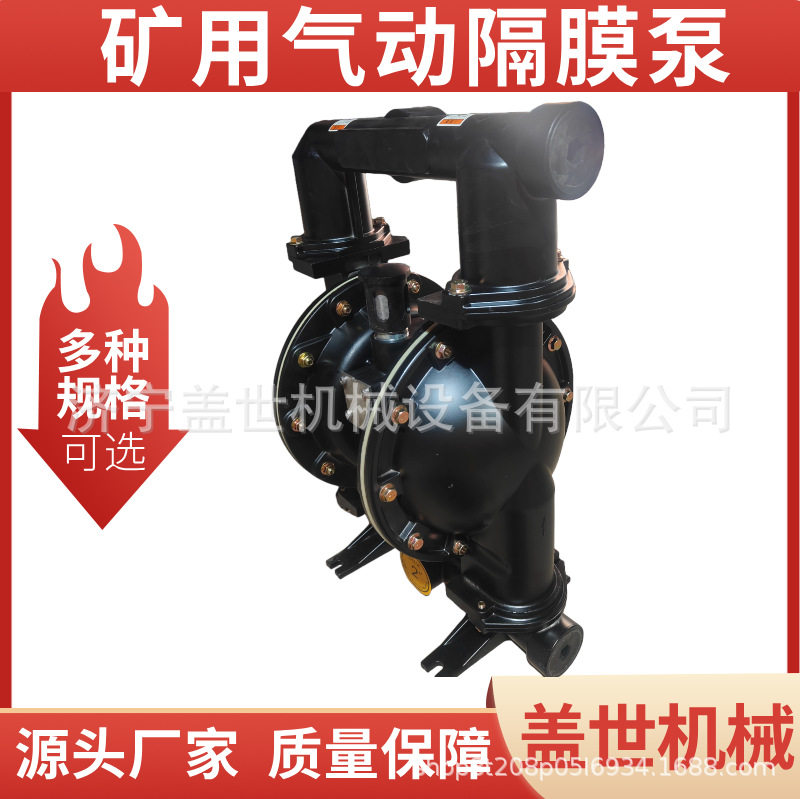 矿用隔膜水泵 铝合金污水泵 煤矿井下排送清水 微型气泵压滤机