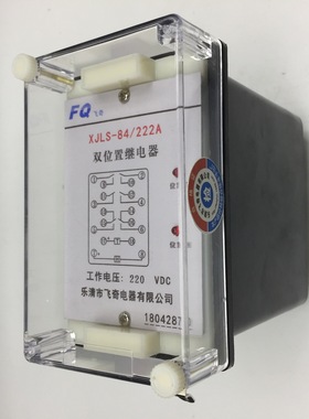 现货批发XJLS-84/312A双位置继电器XJLS-84/502静态双位置继电器